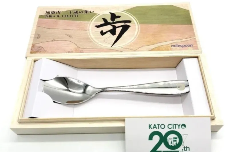 「R8 加東市二十歳の集い」記念品